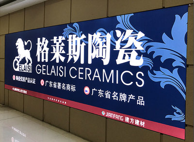 户外广告的主要特点与缺点分析——基于广告制作的视角