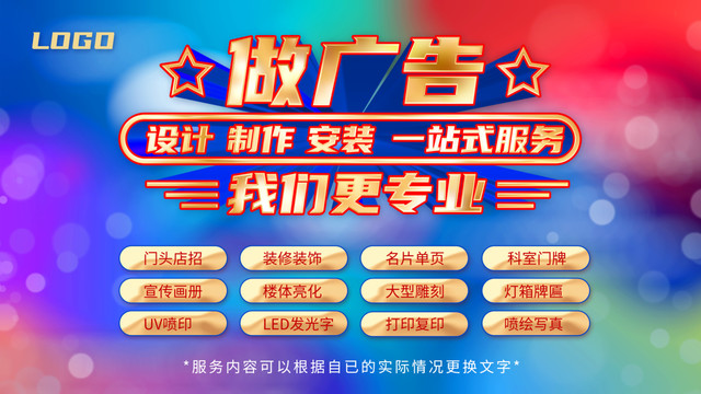 广告海报制作全指南 从创意到落地的实战法则