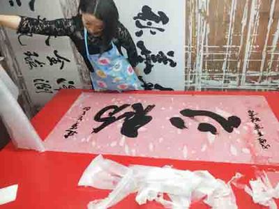 青浦配框裱画书法国画修复十字绣配框